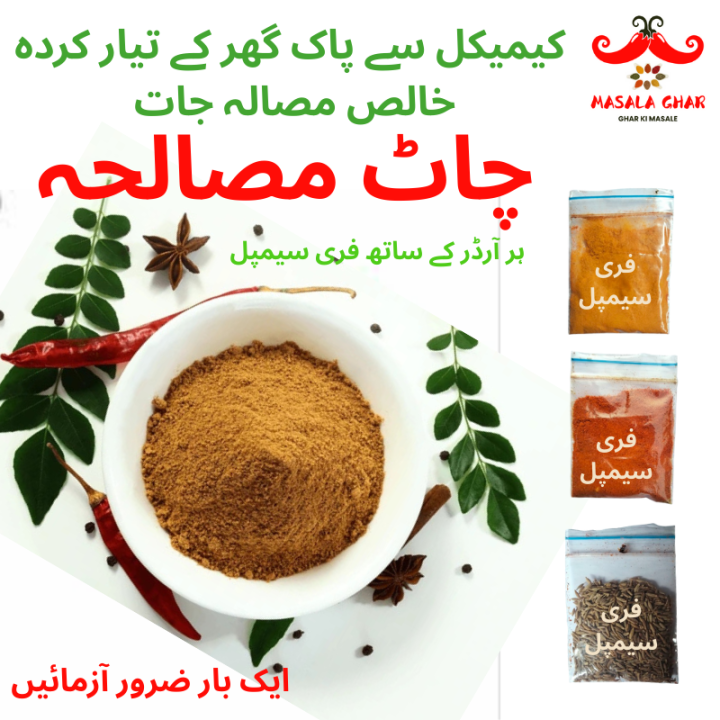 Masala%20Ghar%20Premium%20Organic%20Chat%20Masala%20Powder%20250g%20%E2%80%93%20100%25%20Pure%20Natural%20Homemade%20Chaat%20Masala%20(Original%20Chat%20Masala%20Churan,%20Premium%20Quality%20Spice%20Blend%20Packet)%20-%20Image%202
