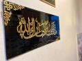 Beautiful Elegant Wall Decor | Acrylic Mirror | 18 inches | Arabic calligraphy | Double tape included | wall decoration items for home, Office, Bedrooms, dinning rooms, Acrylic Wall Art , Wall Décor , Wooden Wall Decoration. 