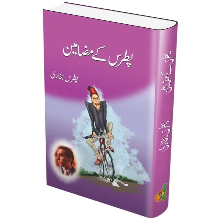 patras-ke-mazamin-daraz-pk
