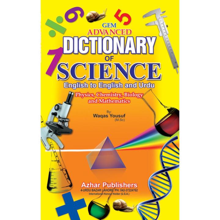 Gem Advance Science Dictionary by Azhar Publishers