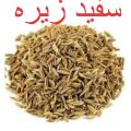White Cumin Iranian (Safaid Zeera سفیدزیرہ)200gm. 