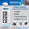 PERFECTS Power Duster (Flammable) – 400ml. 
