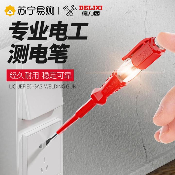 Delixi 877 electric test pen electrician special high-brightness detection breakpoint zero line fire wire home induction test pen