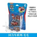 Chaosheng anime, Wang Wang, team, great achievement, toy, deformation, backpack, pull back car, puppy, Archie, every day, hairy and small gravel car. 