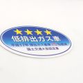 Japanese Eco sticker Japan JDM Eco sticker Car Van Vehicle Windscreen Sticker. 