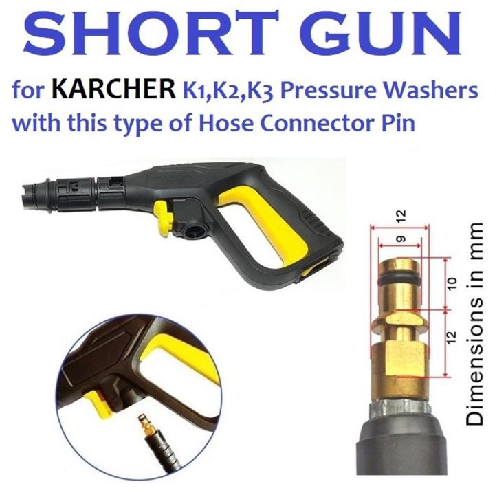 Short GUN for KARCHER Pressure Washer K1, K2, K3 etc - with Short Adjustable Spray Lance