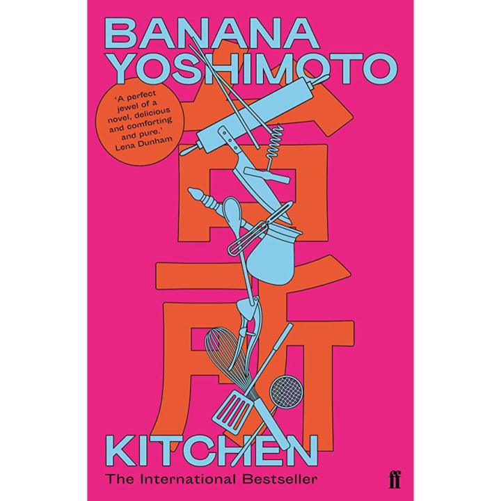 Kitchen by Banana Yoshimoto book (Urdu bazar)