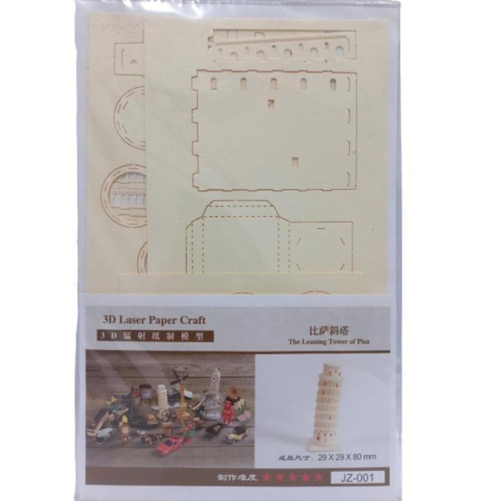 DIY The Leaning Tower of Pisa 3D Laser Paper Craft JZ-001, Kids Creative DIY 3D Paper Puzzle, Mini Famous Tower Toy Model Educational Toys for Children