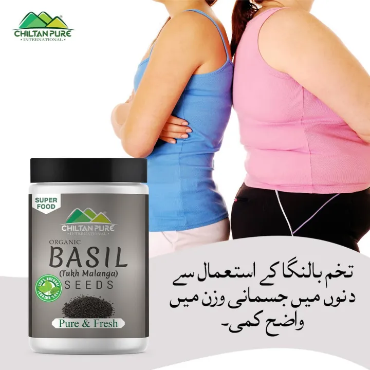 Basil%20Seeds%20%20%20220gm%20Basil%20Seeds%20%20Tukh%20Malang%20-%20Image%204