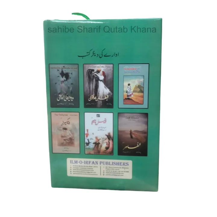 Aleph%20Urdu%20Edition%20Novel%20By%20Paulo%20Coelho%20/%20Aleph%20Novel%20By%20Paulo%20Coelho%20/%20Aleph%20Urdu%20Novel%20By%20Paulo%20Coelho%20/%20Aleph%20Novel%20by%20Paulo%20Coelho%20In%20Urdu%20Translate%20By%20Dr.Fareed%20Ullah%20Sadique%20-%20Image%203