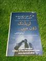 Pack of 2 Trading in the Zone in  urdu and The disciplined trader Book in Urdu by Mark Douglas. 