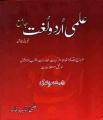 Ilmi Urdu Lughat By Waris Sarhindi. 