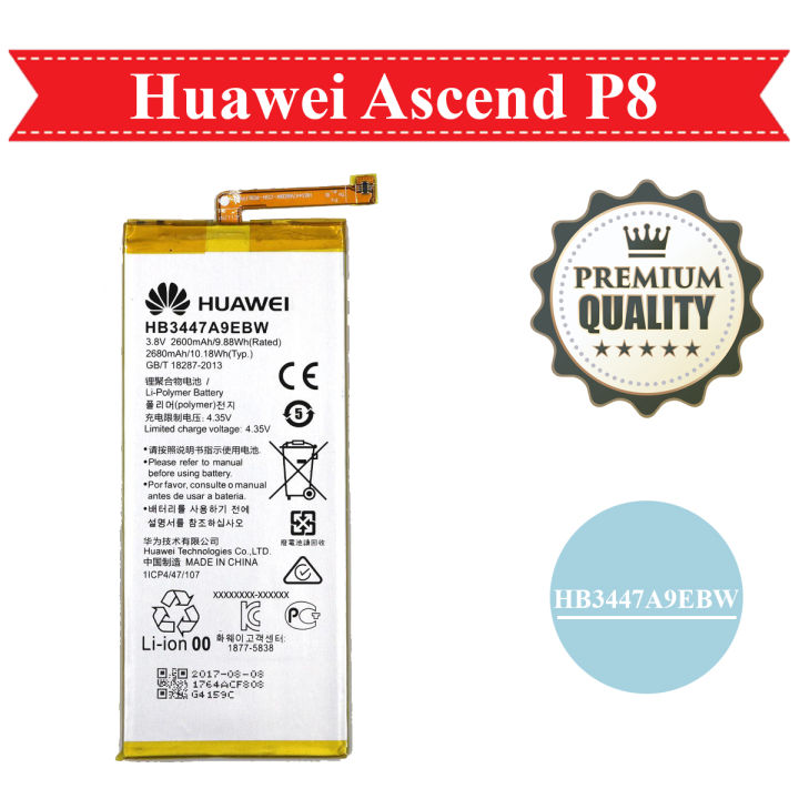 HUAWEI ASCEND P8 BATTERY HB3447A9EBW Battery For P8 GRA-L09 GRA-UL00 - 2680mAh