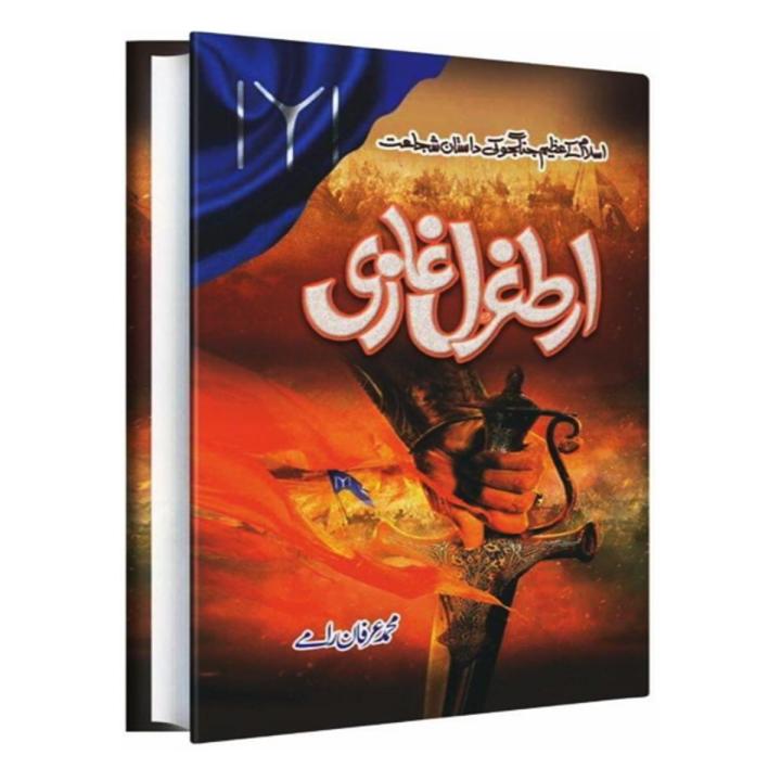 Dirilis Ertugrul Ghazi ارطغرل غازی Book Part 1 HardCover Original in Urdu Novel