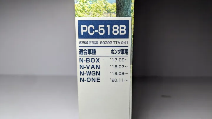 Honda%20N-WGN%20Cabin%20Filter%20PMC%20PC-518B%20(Made%20in%20Japan)%20Replacement%20Part%20Number%2080292-TTA-941%20-%20Image%204
