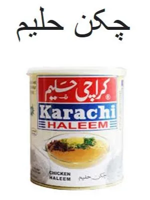 Karachi%20Chicken%20Haleem%20850%20grm%20Tin%20pack%20-%20Image%203