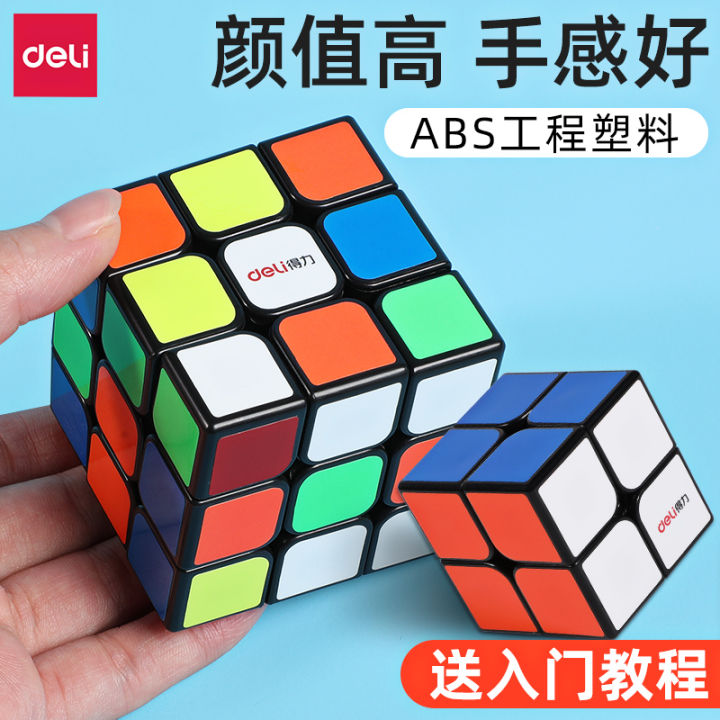 Powerful Rubik's Cube 2nd, 3rd, and 4th order set full set of beginner ...