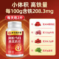 Beijing Tong Ren Tang Ejiao Codonopsis Astragalus Iron Tablets 100 tablets/bottle. 