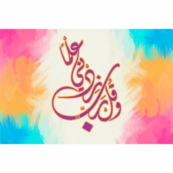 WA%20QUL%20RABBI%20ZIDNI%20ILMA%20Calligraphy%20Islamic%20Reusable%20Stencil%20for%20Canvas%20and%20wall%20painting.ID#4090%20-%20Image%207