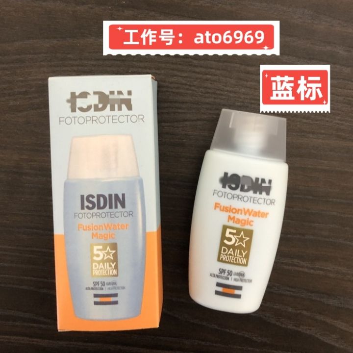 ISDIN New 3rd Generation Sunscreen Women's Sunscreen Lotion 50ml Sweat & UV Protection SPF50