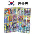 New Pokemon card in Korean Pikachu Charizard V Vmax GX 한국인 포켓몬 카드 피카츄 리자몽 Arceus Holographic Playing Cards Kids Gift. 