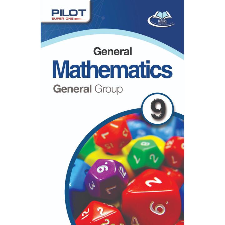 Pilot Super One General Math/Mathematics Class 9 Keybook Pilot Textbook