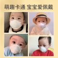 Mask Baby masks 0 to June baby newborn 1-3 years old children children infant boys and girls summer thin section[go]. 