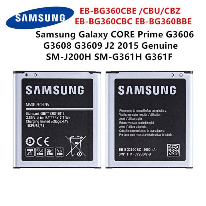 Samsung Galaxy J2 2015 / Core Prime Battery Replacement EB-BG360BBE Battery with 2000mAh Capacity_Silver