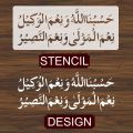 Hasbonallah hu Calligraphy Islamic Reusable Stencil For Canvas And Wall Painting.ID#4143. 