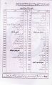Taleemat E Is lam Lazmi ( islamiat ikhtiari ) For ADS ADA ADP BA Bsc By Jamel Ahmad Qureshi. 
