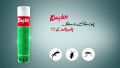 Kingtox Spray Insect -325ml. 