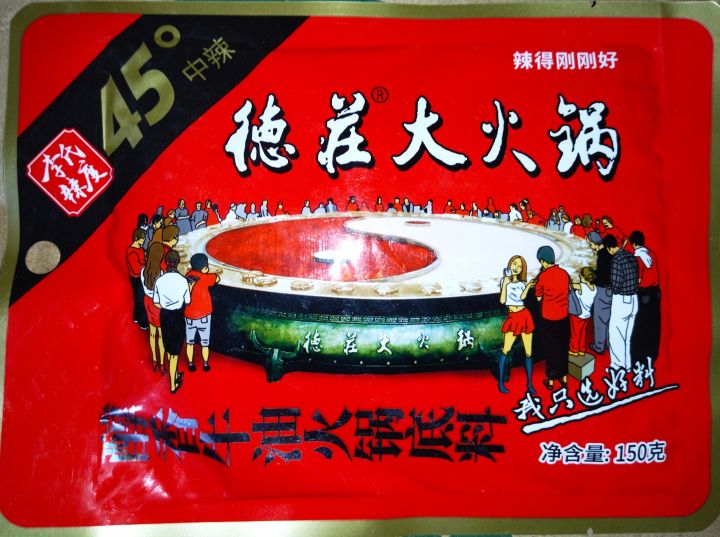 Hotpot Seasoning Old - 45 degree Base - Chinese Steamboat Condiments