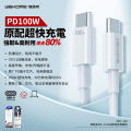WEKOME original series PD20W/120W ultra-fast charging data cable USB-C stable multi-compatible 1M charging cable. 