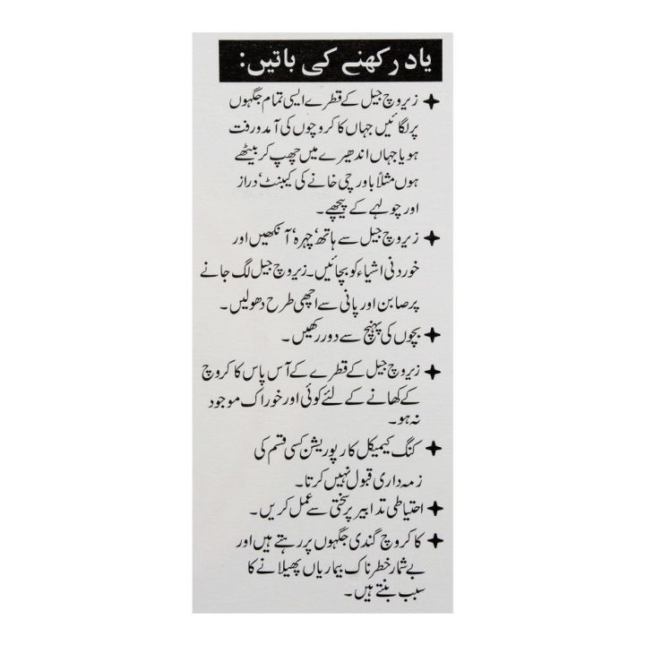 PACK%20OF%204%20-%20KING%20Roach%20Killing%20Gel%20King%20Gel%20Injection%2010%20GRAMS%20Cockroach%20Killer%20Gel%20Insect%20Killer%20Insect%20Gel%20Pest%20Control%20Non%20Toxic%20and%20Odorless%20-%2010gm%20-%20Image%206