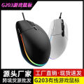 Logitech G203 wired gaming mouse suitable for desktop laptops macro programming CF. 