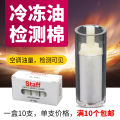 Automobile air conditioning refrigeration oil detection cotton tool r134a compressor refrigerant oil oil quality oil quantity tester 1. 