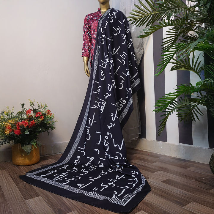 Black Silk Poetry Dupatta - Stylish Urdu Poetry Shawl with Elegant Silk Design