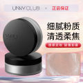 2025 unny Loose Powder Setting Powder Setting Concealer Youyi Clear Honey Powder Lightweight Brightening Official Flagship Store Newbie waveoowave. 
