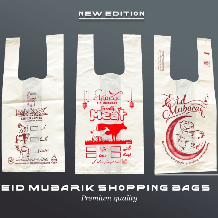 Pack of 50 Biodigradable Eid Mubarak Plastic Shopping Bags| Eid Mubarak plastic shoppers| Bags for EID bags for meat| Three sizes available Eid Mubarak plastic shopper