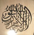 Wooden Calligraphy Laser Cutting wall hanging. 