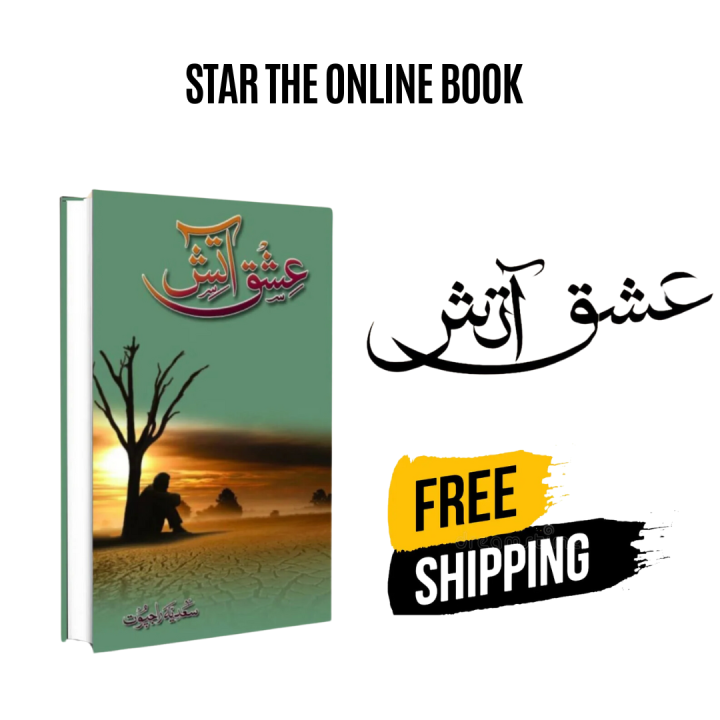 Ishq-E-Aatish By Sadia Rajpoot Urdu Novel ishq e atish