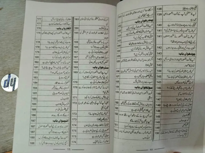 The%20Power%20Of%20Your%20Subconscious%20Mind%20Urdu%20Book%20Edition%20/%20Zehn%20ki%20Posheeda%20Taqat%20Urdu%20Translation%20/%20Insani%20Zehan%20Ki%20Poshida%20Taqat%20-%20%D8%A7%D9%86%D8%B3%D8%A7%D9%86%DB%8C%20%D8%B2%DB%81%D9%86%20%DA%A9%DB%8C%20%D9%BE%D9%88%D8%B4%DB%8C%D8%AF%DB%81%20%D8%B8%D8%A7%D9%82%D8%AA%20/%20ZEHAN%20KI%20POSHIDA%20TAQAT%20By%20Joseph%20Murphy%20-%20Image%204