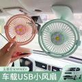 Clip Fan CarUSBCharging Office Mute Night Light Electric Fan Cooling Portable Clip Fan Factory Spot. 