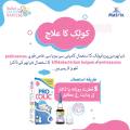 PROCOLIC ® Drops for Infants - Fast Relief from Colic and Gas, Gentle Formula, 4.5ml. 