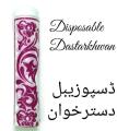 1 Pack - 25 Sheets Sufra roll - Disposable sufrah - disposable dastarkhwan - table sufra - sufra - portable sufra - portable dastarkhwan - traveling kit - safra - best for traveling. 
