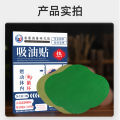 Mugwort oil absorbing sticker, Hong Kong Institute of Traditional Chinese Medicine, lazy slim posture sticker, waist and navel sticker, slim posture membrane, oil cut, sweat sticker. 