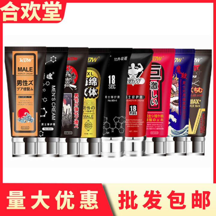 SHIJING KBW MEN'S MASSAGE CREAM 60ML Sponge External Use Exercise Nourishing Repair Gel for Adult Health