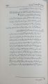 Khasais e Mustafa or Kutab e Seerat Presidential Award Winning Book. 