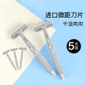 Macro razor, razor, Japan imported blade, shaving armpit hair, leg hair, private parts can be used by men and women. 