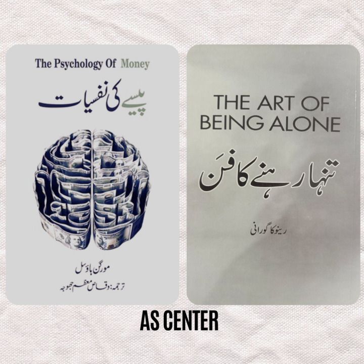 The Psychology of Money Urdu Book by Morgan Housel / The Art of Being Alone Urdu Book by Renuka Gavran ( Combo Deal )